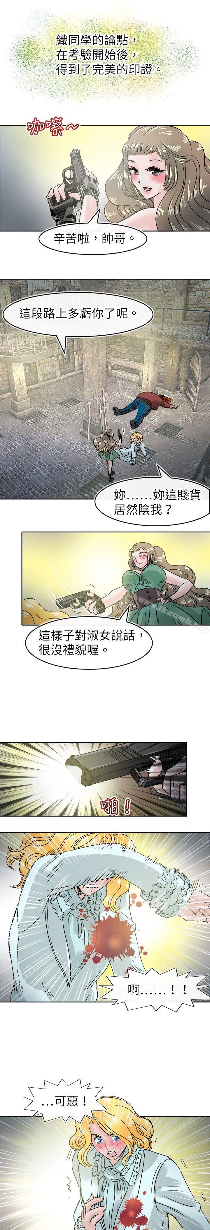 《教練教教我(完結)》漫画 第48話