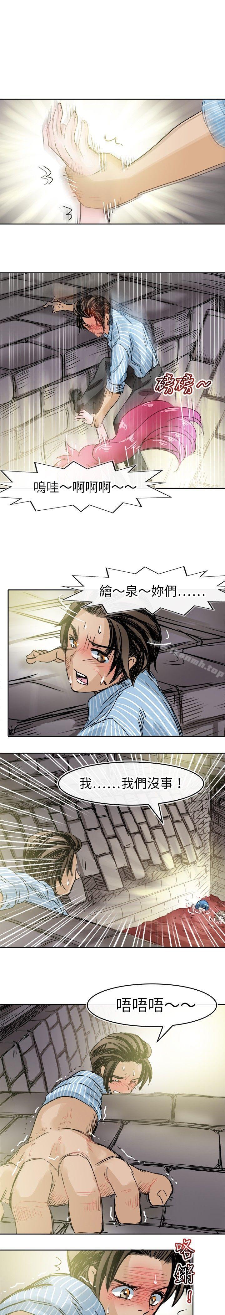 《教練教教我(完結)》漫画 第48話