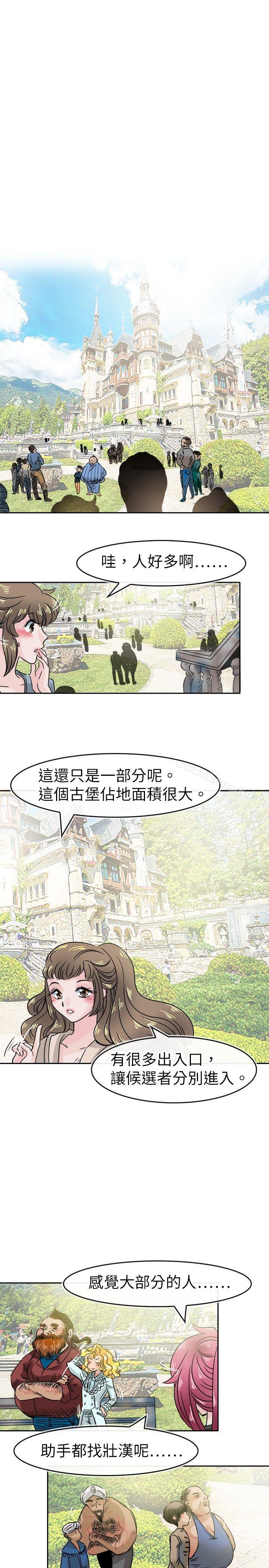 《教練教教我(完結)》漫画 第48話