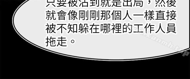 《教練教教我(完結)》漫画 第48話