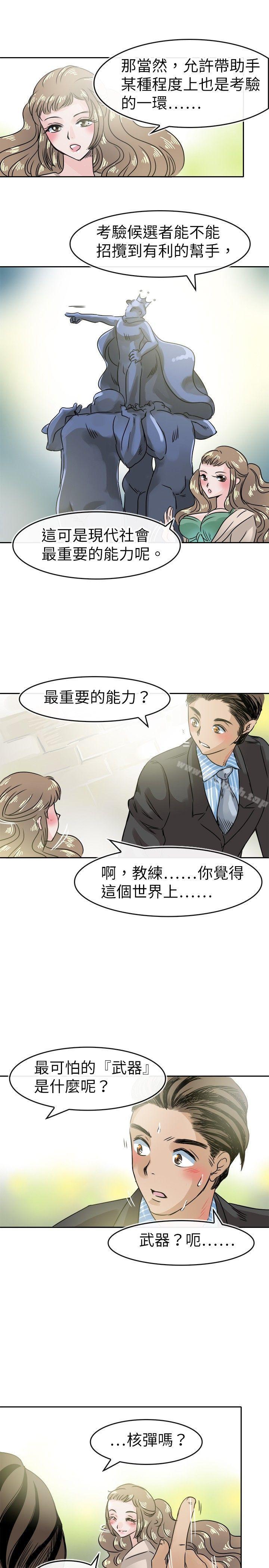 《教練教教我(完結)》漫画 第48話