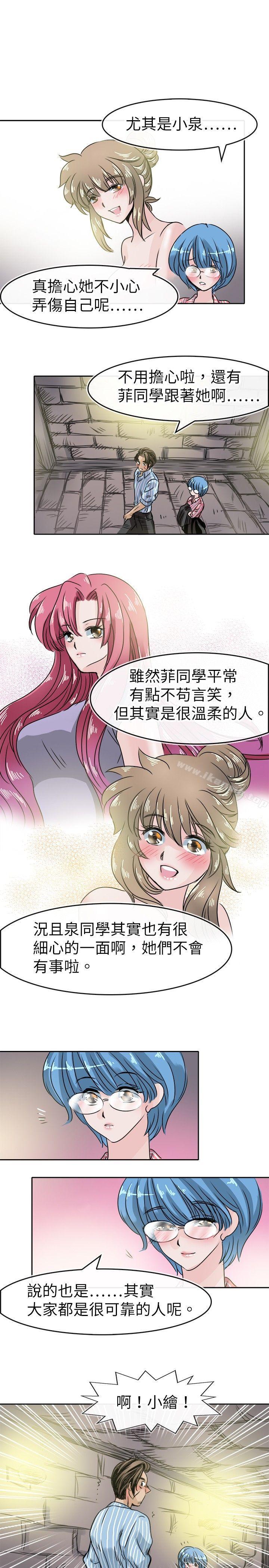 《教練教教我(完結)》漫画 第48話