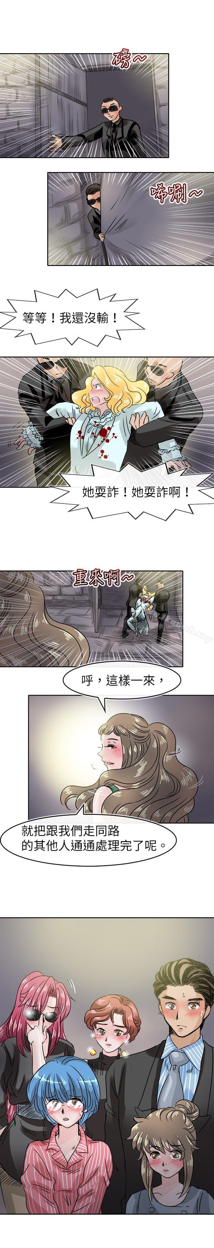 《教練教教我(完結)》漫画 第48話