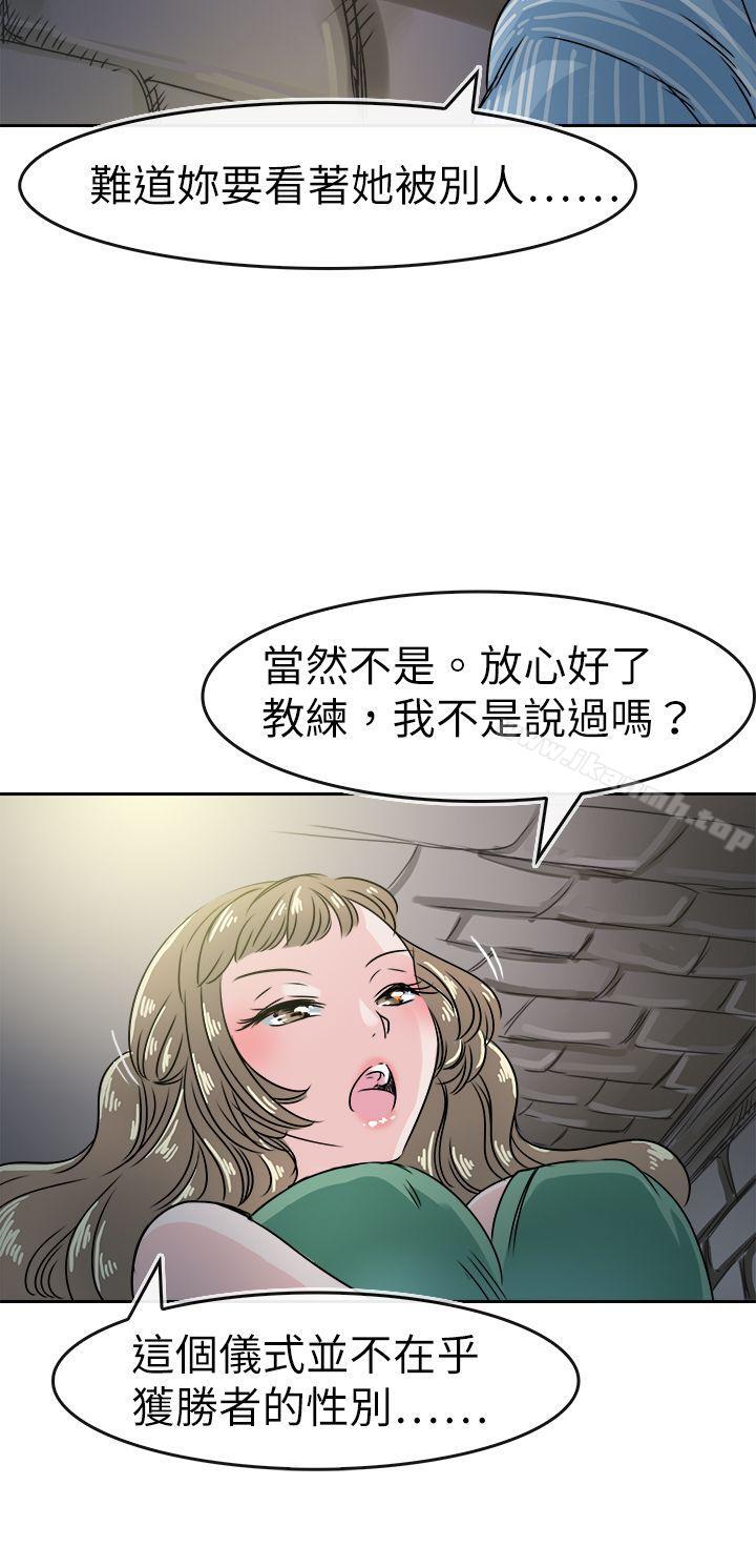 《教練教教我(完結)》漫画 第49話
