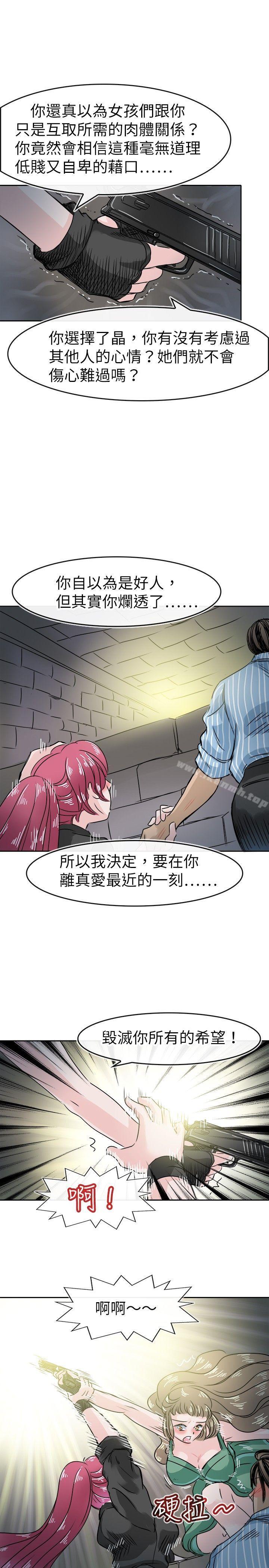 《教練教教我(完結)》漫画 第49話