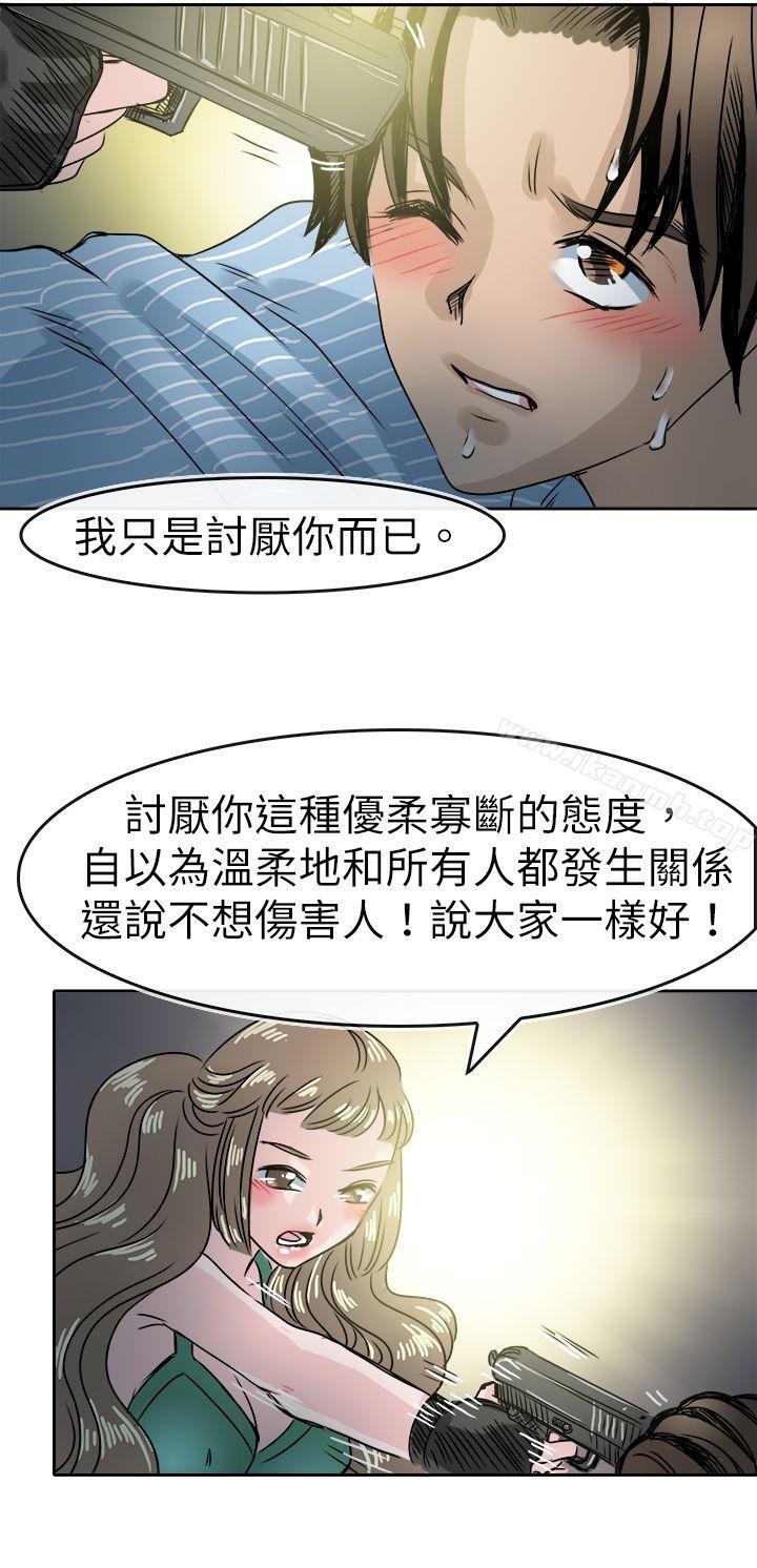《教練教教我(完結)》漫画 第49話