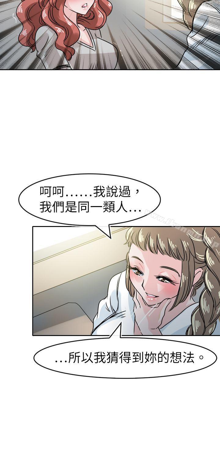 《教練教教我(完結)》漫画 第49話