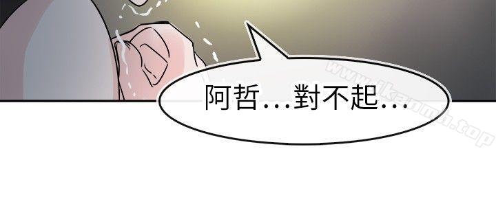 《教練教教我(完結)》漫画 第49話