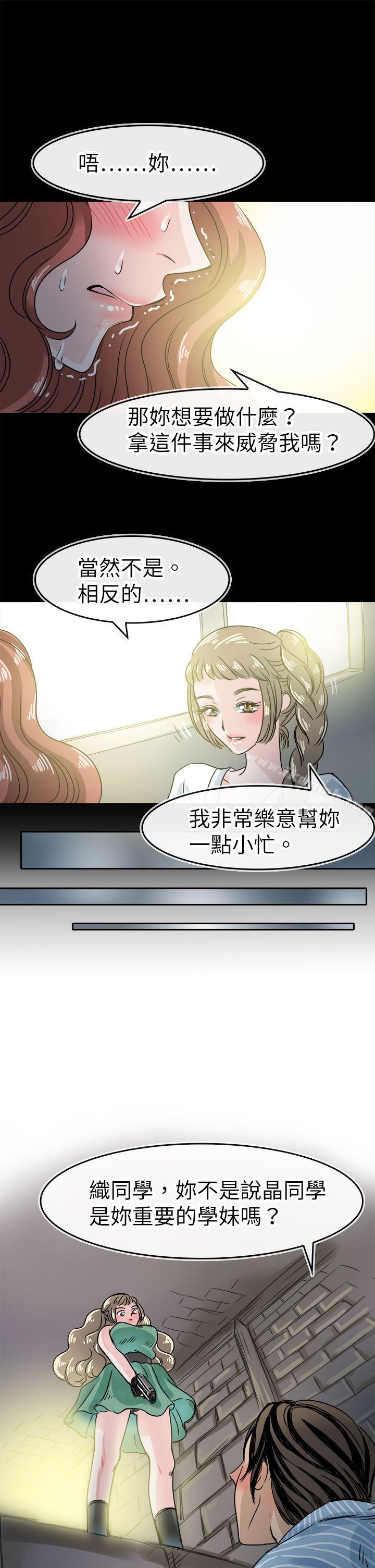 《教練教教我(完結)》漫画 第49話