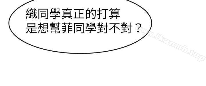 《教練教教我(完結)》漫画 第49話
