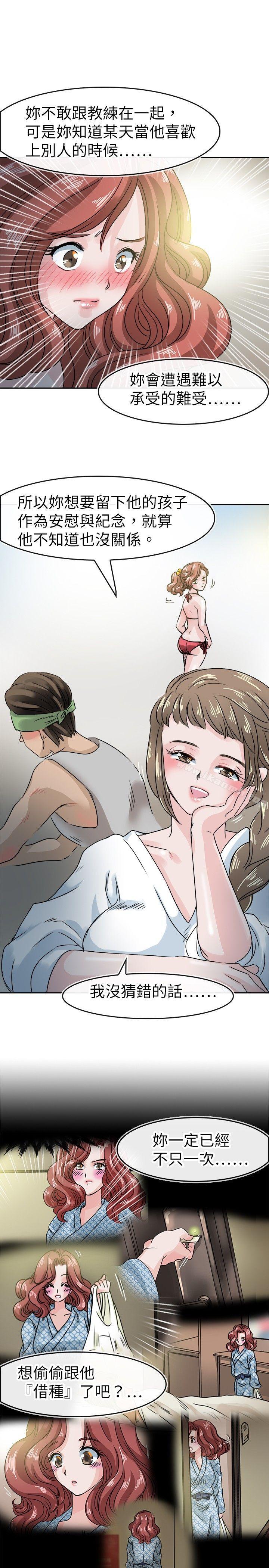 《教練教教我(完結)》漫画 第49話