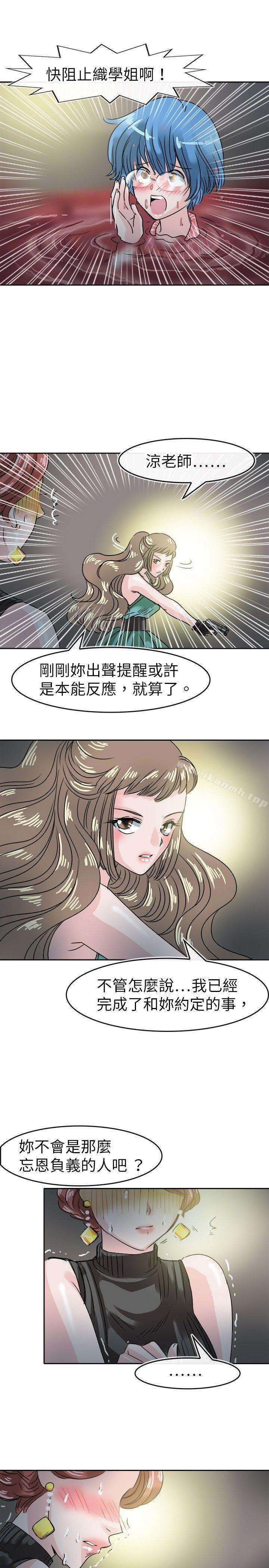《教練教教我(完結)》漫画 第49話
