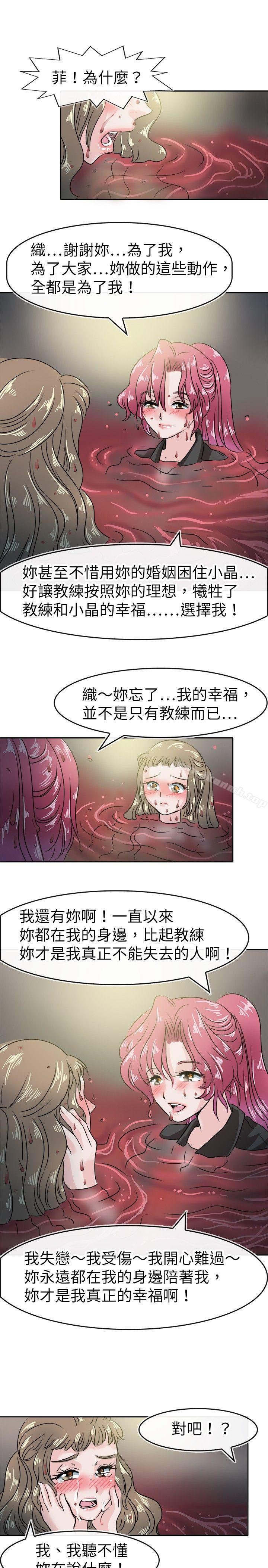 《教練教教我(完結)》漫画 第49話