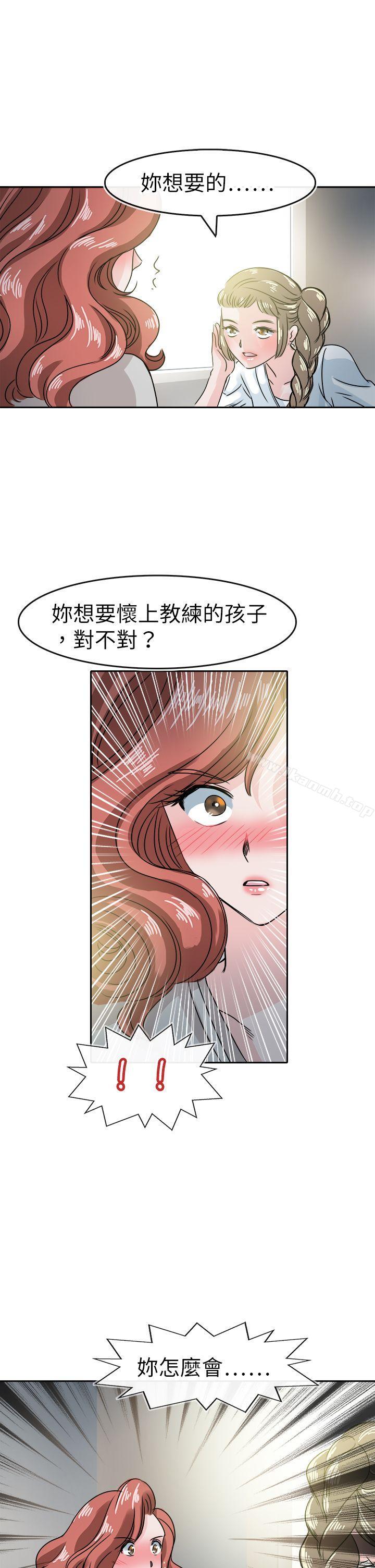 《教練教教我(完結)》漫画 第49話