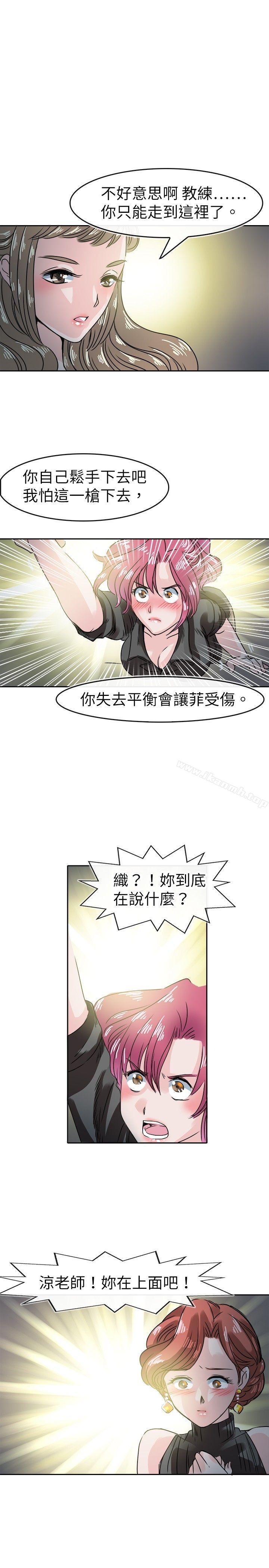 《教練教教我(完結)》漫画 第49話