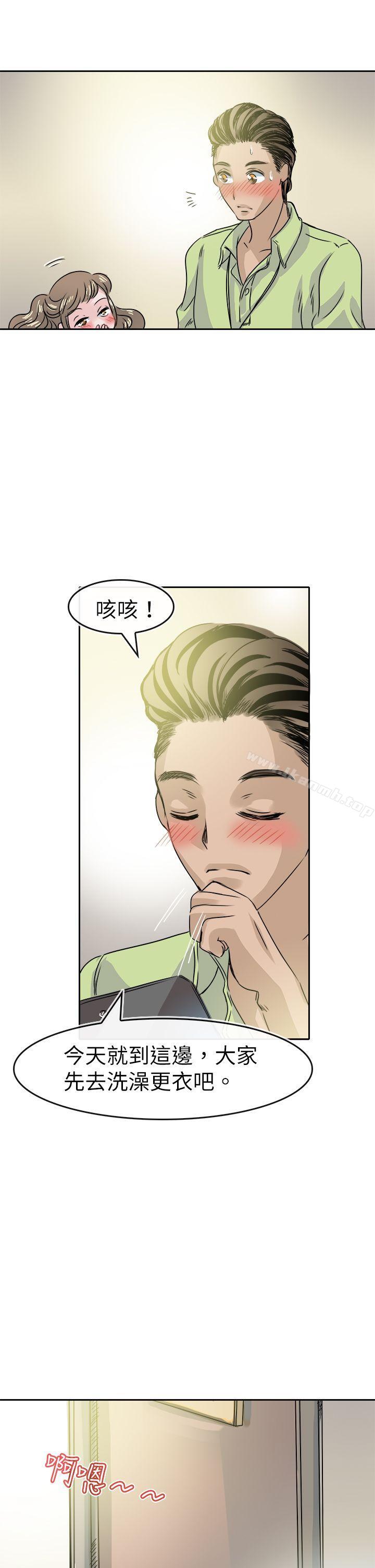《教練教教我(完結)》漫画 最終話