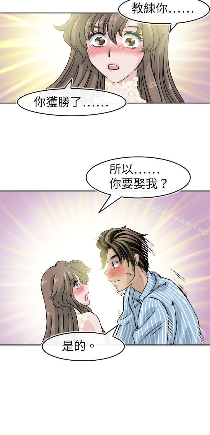《教練教教我(完結)》漫画 最終話