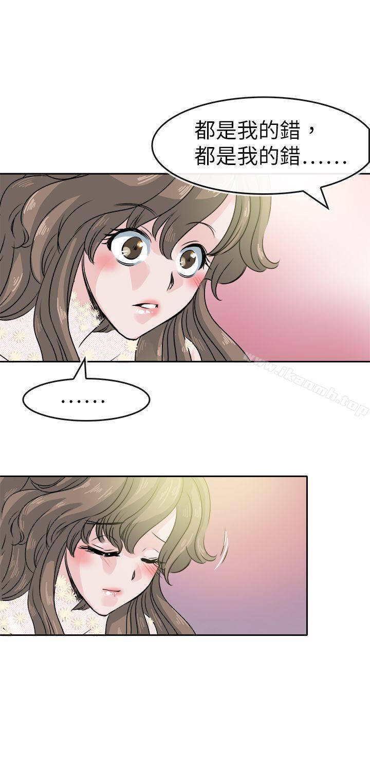 《教練教教我(完結)》漫画 最終話