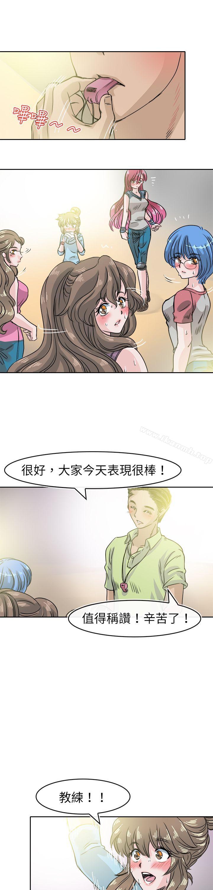 《教練教教我(完結)》漫画 最終話