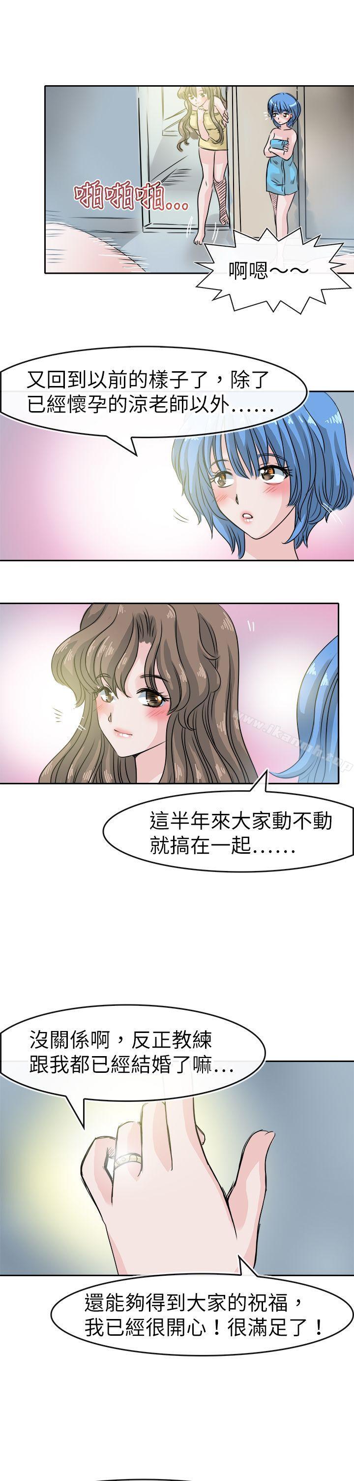 《教練教教我(完結)》漫画 最終話