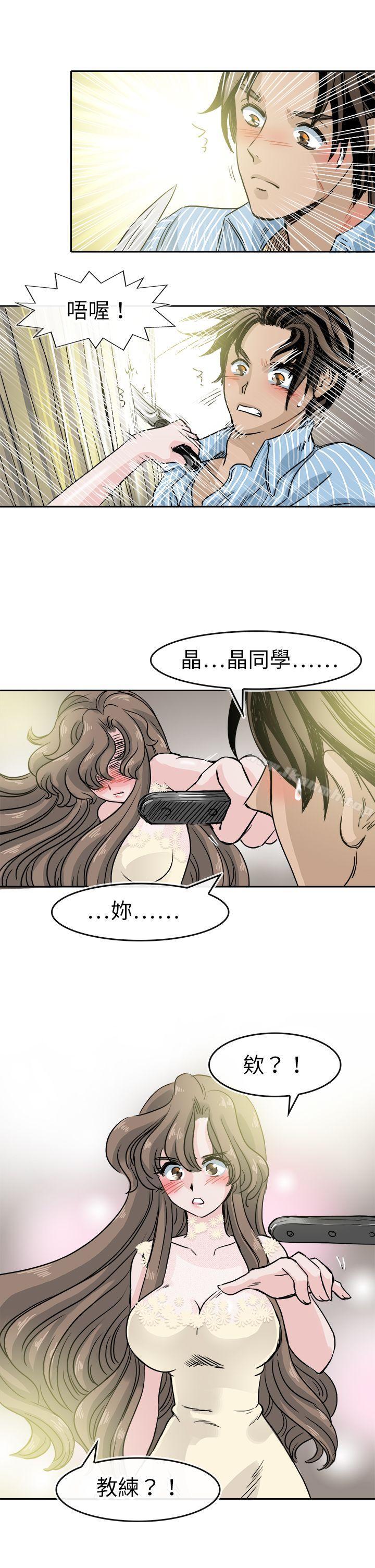 《教練教教我(完結)》漫画 最終話