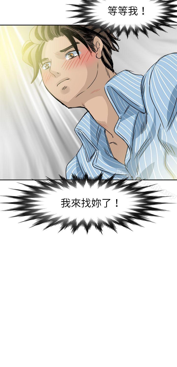 《教練教教我(完結)》漫画 最終話