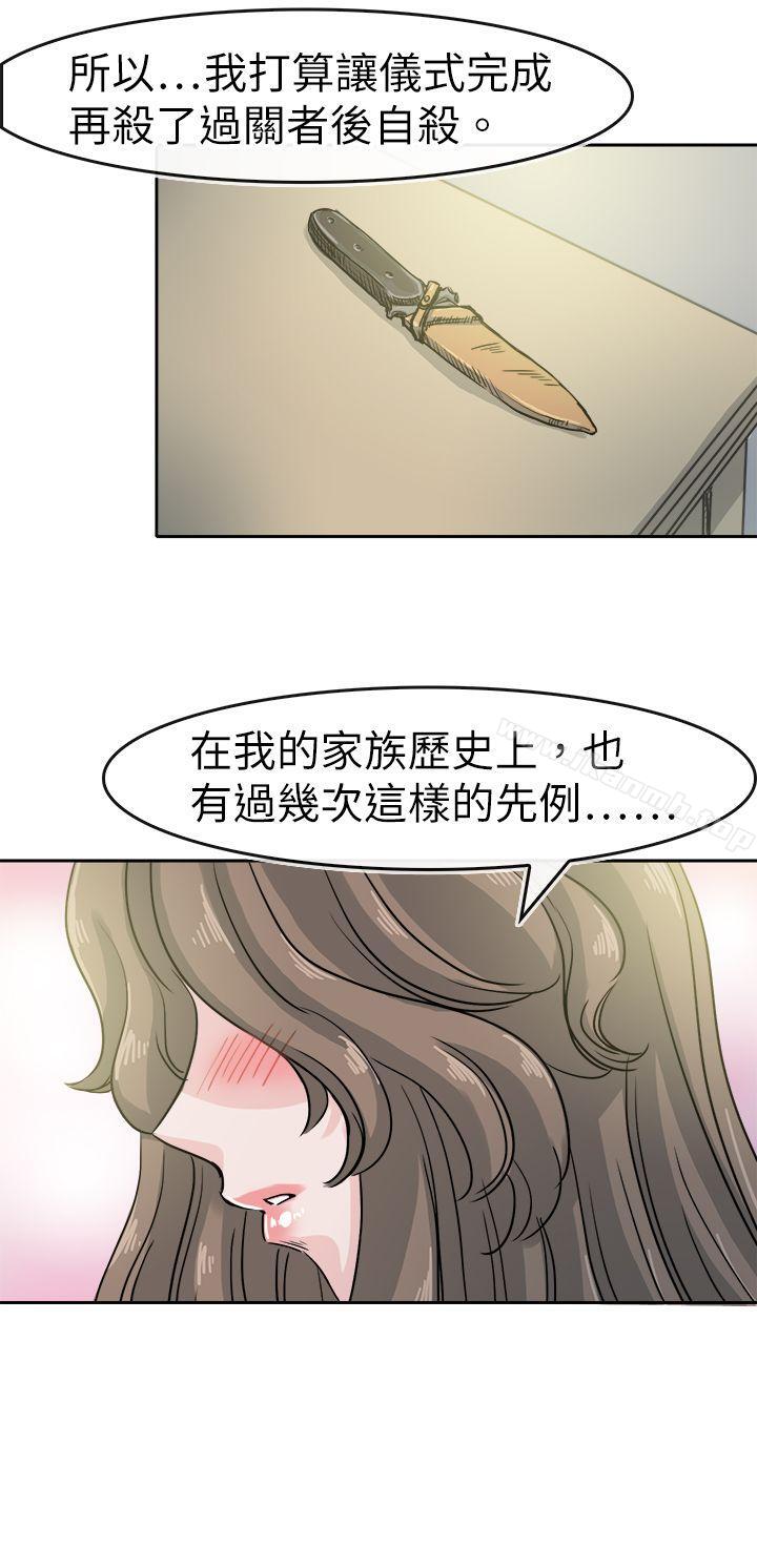 《教練教教我(完結)》漫画 最終話