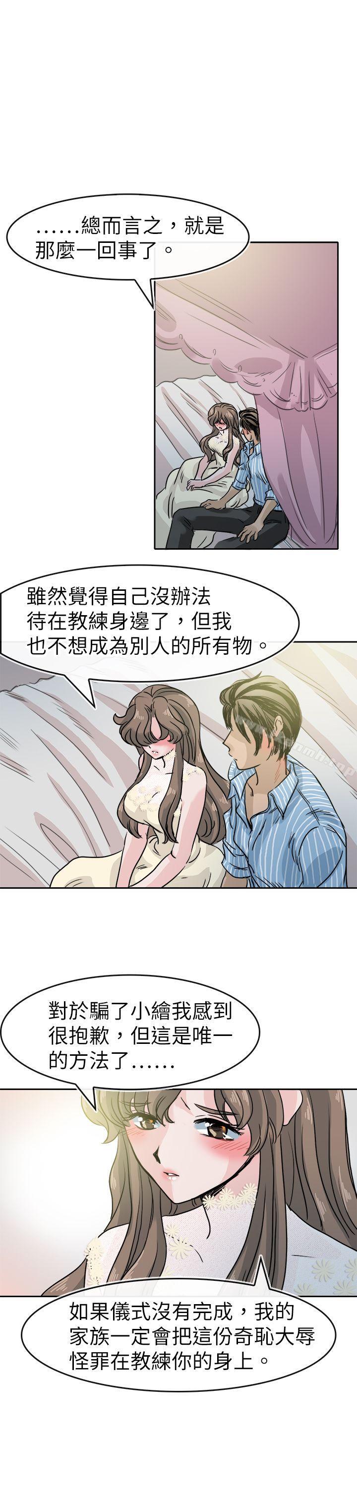 《教練教教我(完結)》漫画 最終話