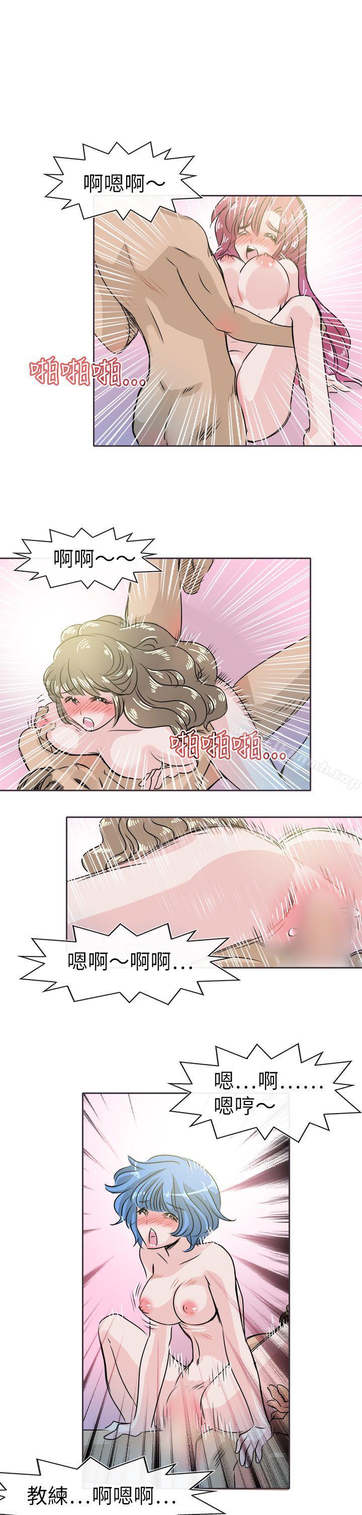 《教練教教我(完結)》漫画 最終話