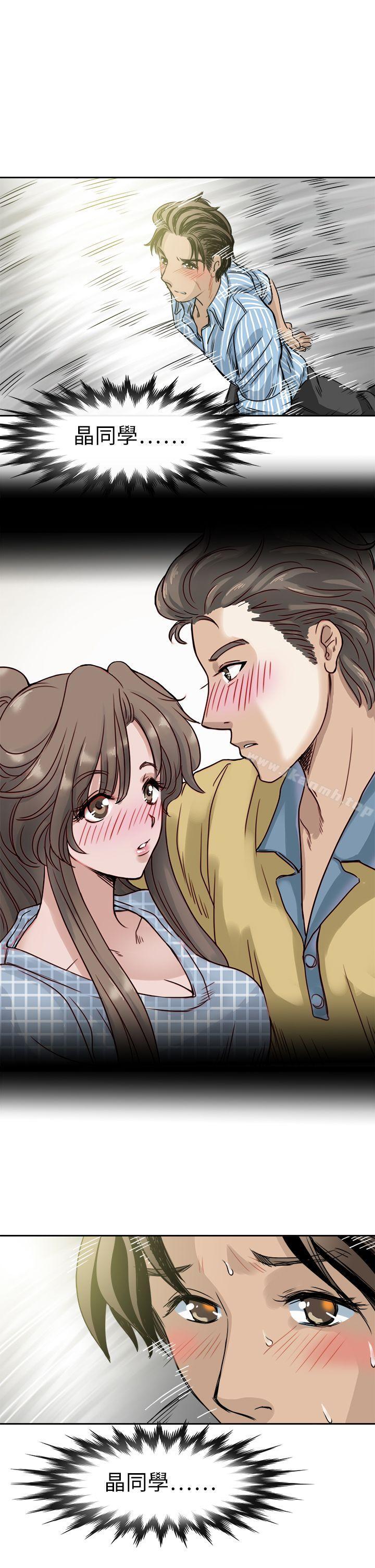 《教練教教我(完結)》漫画 最終話