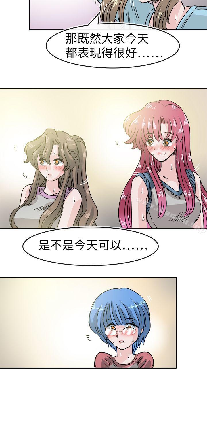 《教練教教我(完結)》漫画 最終話
