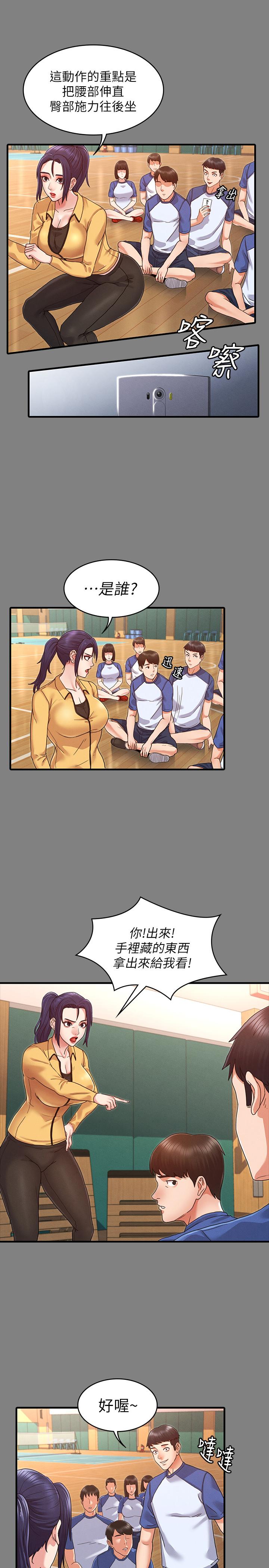 《教師體罰》漫画 第2話-獵物上鉤加一夜情