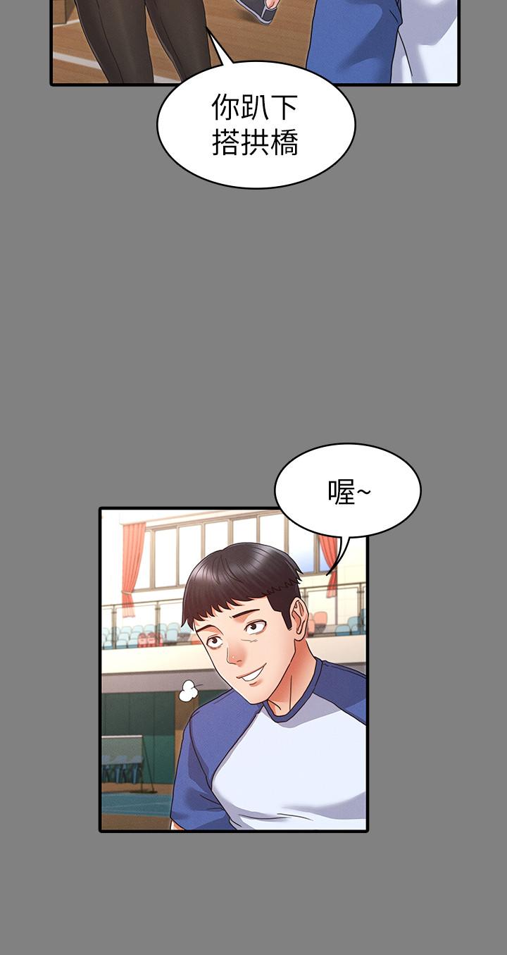 《教師體罰》漫画 第2話-獵物上鉤加一夜情