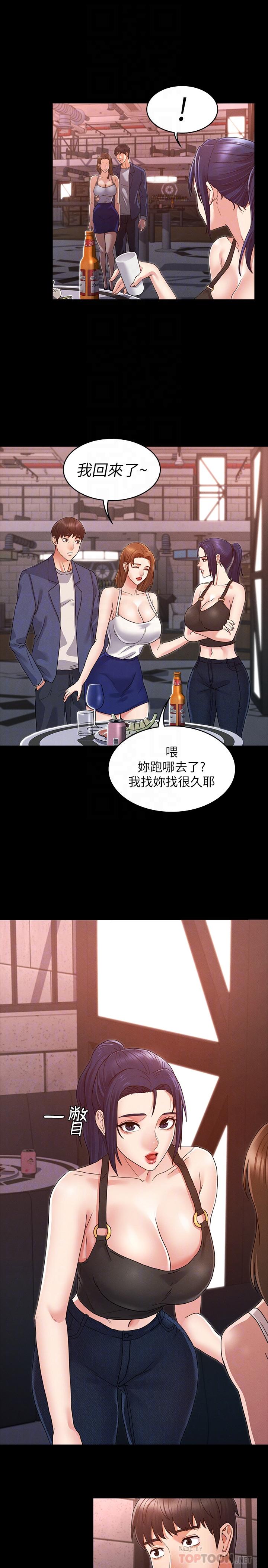 《教師體罰》漫画 第2話-獵物上鉤加一夜情