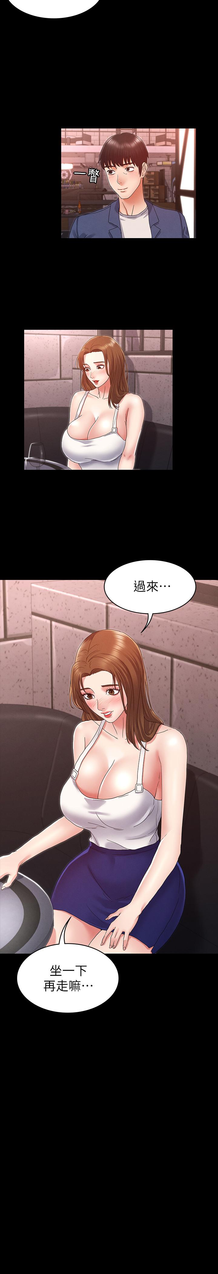 《教師體罰》漫画 第2話-獵物上鉤加一夜情