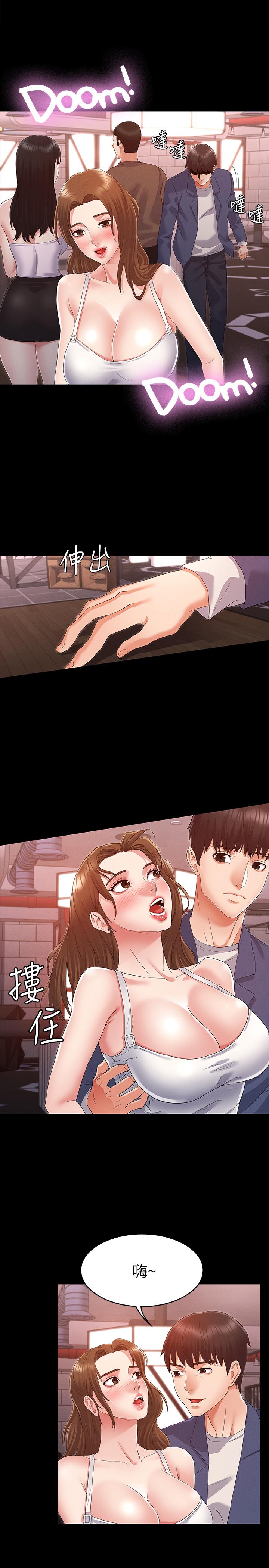 《教師體罰》漫画 第2話-獵物上鉤加一夜情