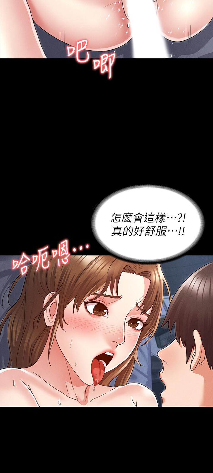 《教師體罰》漫画 第3話-老師，你不想知道我是誰嗎