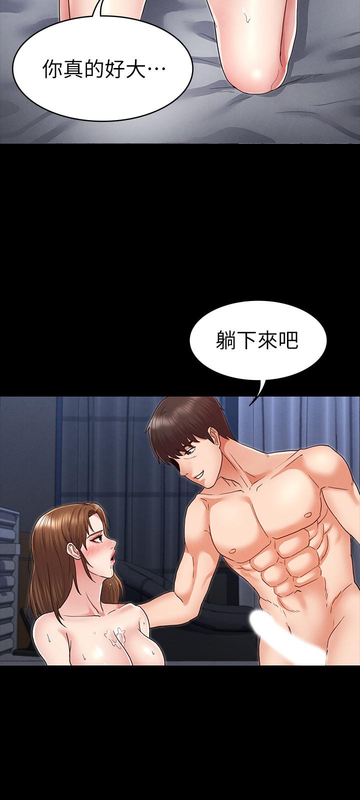 《教師體罰》漫画 第3話-老師，你不想知道我是誰嗎