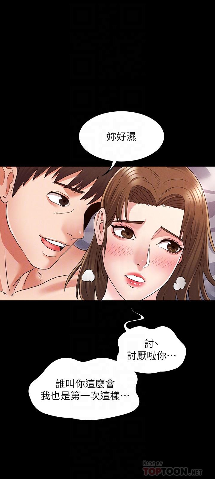 《教師體罰》漫画 第3話-老師，你不想知道我是誰嗎
