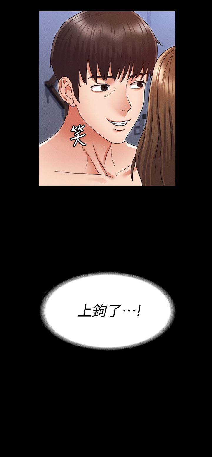《教師體罰》漫画 第3話-老師，你不想知道我是誰嗎
