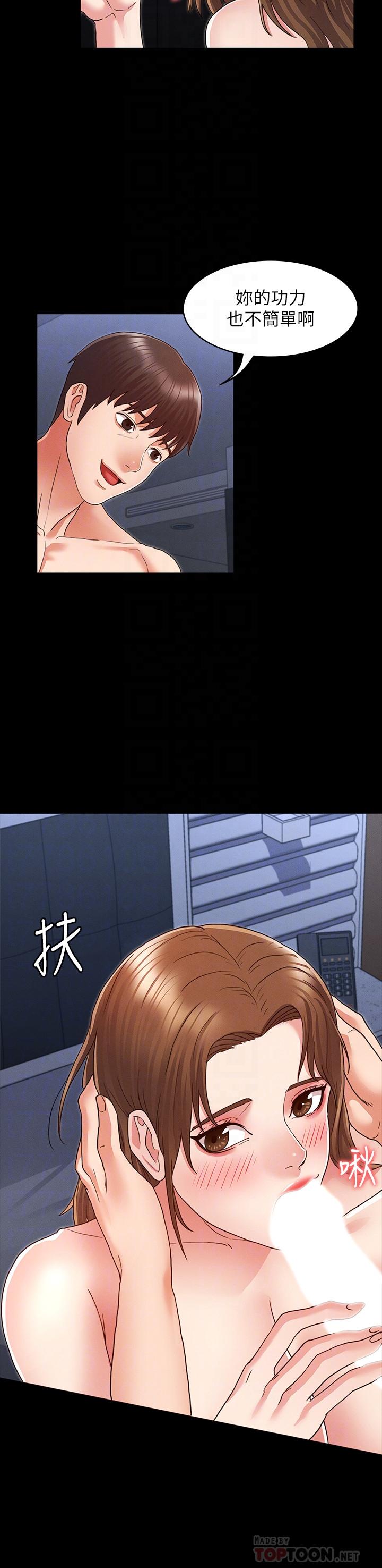 《教師體罰》漫画 第3話-老師，你不想知道我是誰嗎