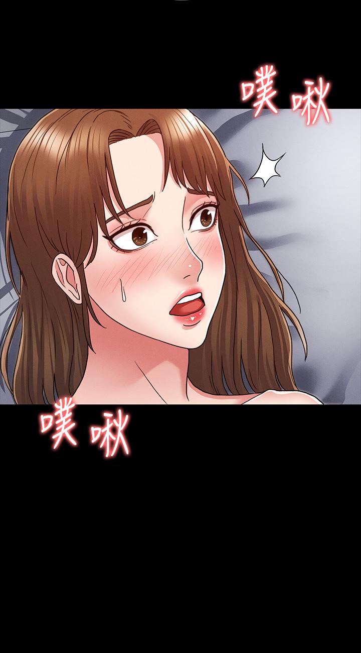 《教師體罰》漫画 第3話-老師，你不想知道我是誰嗎