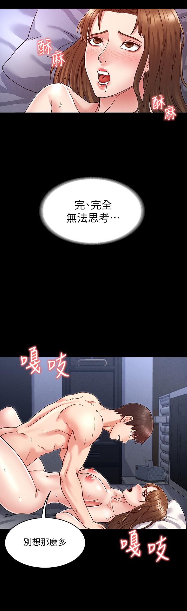 《教師體罰》漫画 第4話-被邊緣人學生上到高潮
