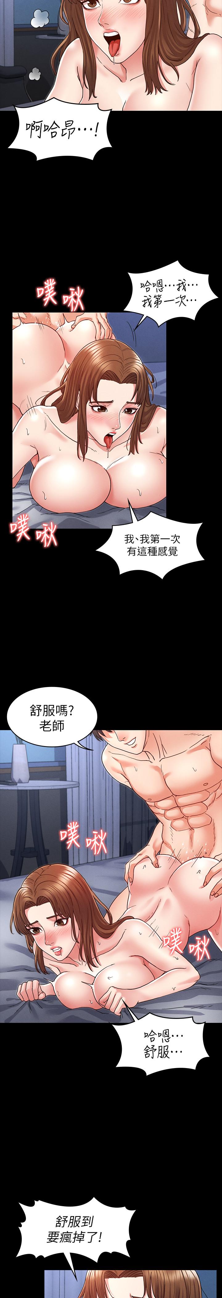 《教師體罰》漫画 第4話-被邊緣人學生上到高潮