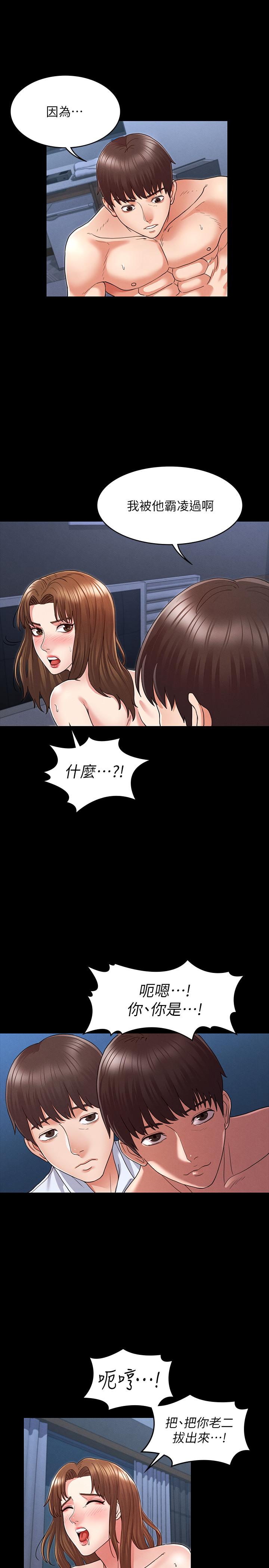 《教師體罰》漫画 第4話-被邊緣人學生上到高潮
