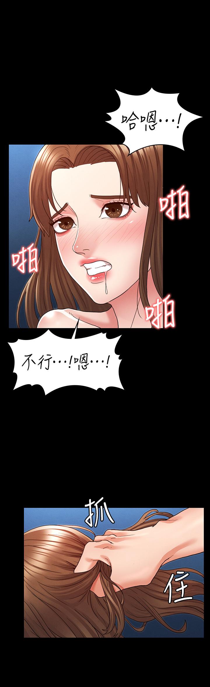 《教師體罰》漫画 第4話-被邊緣人學生上到高潮