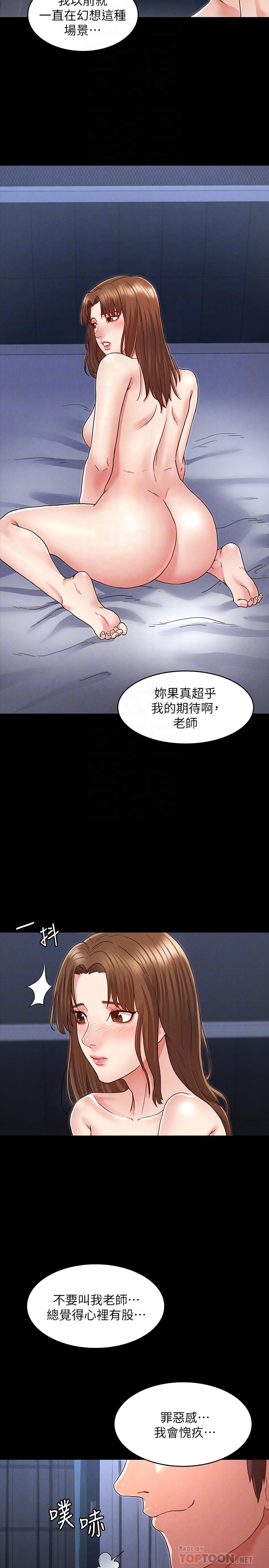 《教師體罰》漫画 第4話-被邊緣人學生上到高潮