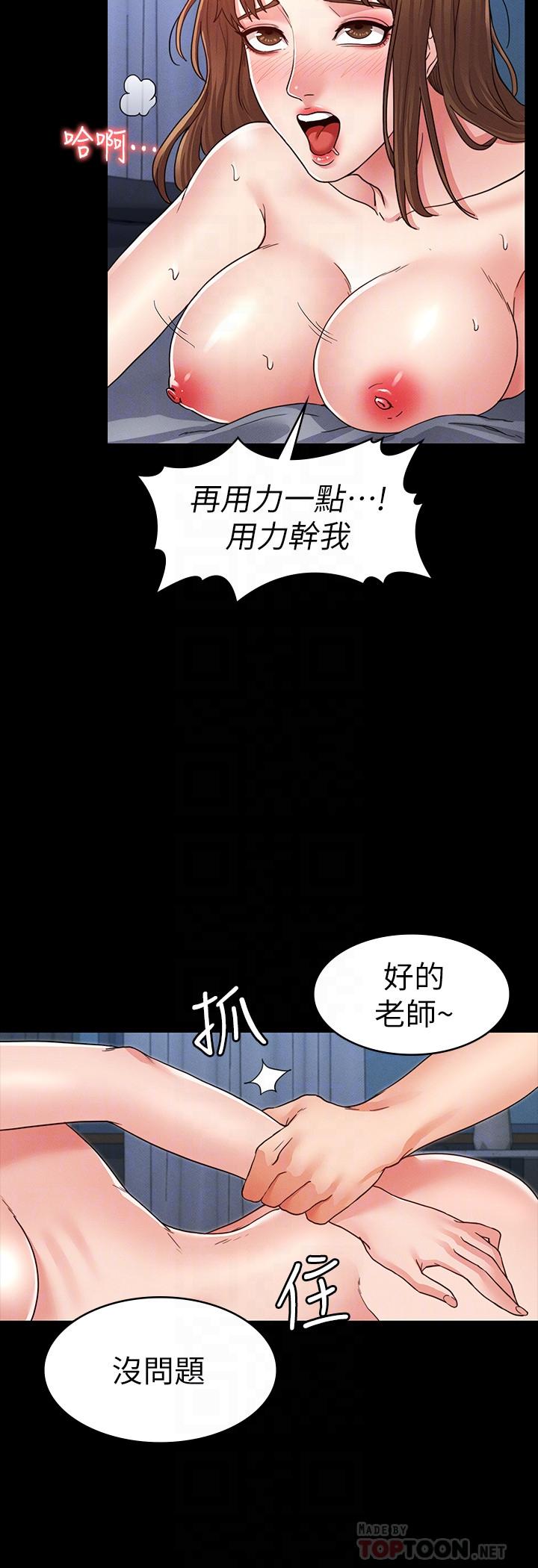 《教師體罰》漫画 第4話-被邊緣人學生上到高潮