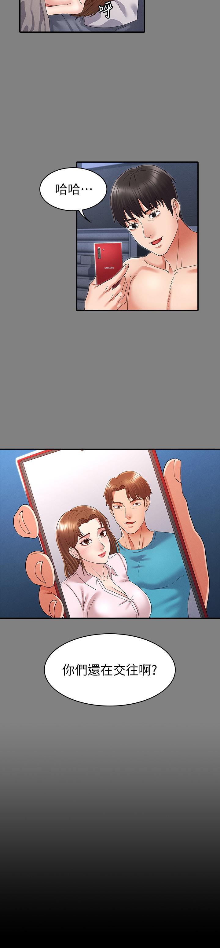 《教師體罰》漫画 第4話-被邊緣人學生上到高潮