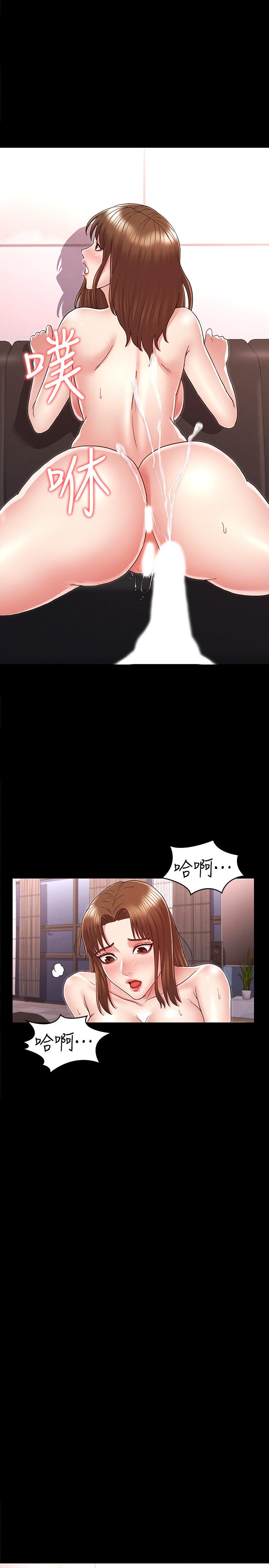 《教師體罰》漫画 第5話-欲求不滿的逸婷